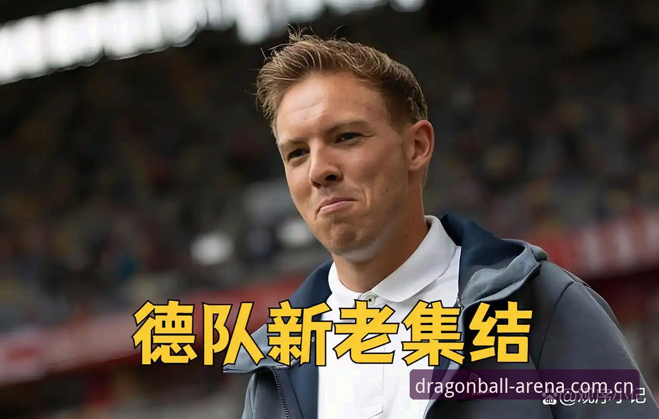 德国队世界杯大名单详解：诺伊尔回归与18岁新星入围