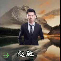 赵驰